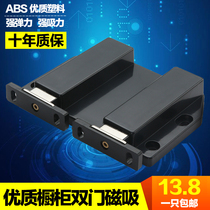 Large number of invisible cabinet door rebound device touch bead free of handle door touch pressing self-bounder magnetic touch double door magnetic suction cabinet suction