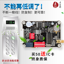 Kangtuo elevator swiping elevator swiping system elevator swiping controller elevator swiping card machine hierarchical control
