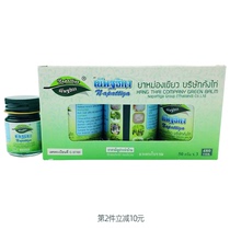 Thai Herbal Ointment Medicinal oil Napattiga Refreshing artifact Antipruritic mosquito repellent Cool oil Mint