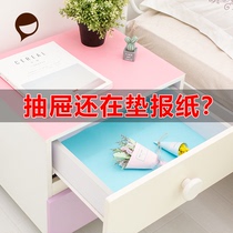 Wardrobe moisture-proof mat paper household cabinet sticker insole kitchen oil pad moisture-proof insect-proof anti-fouling pad drawer pad