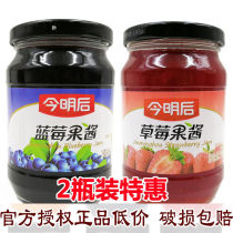 After this morning blueberry jam 340 gr strawberry jam children Cherry Bread Jam Water Jam Baking Cake Sauce