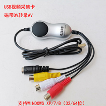 Factory direct usb monitoring acquisition card analog audio and video conversion tape DV machine transcription computer AV with software