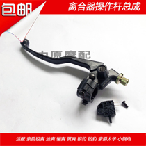 Adapting Haojue Little Prince GN125-2 2D gn125f-2f 3 3fleft clutch handle mirror holder handle
