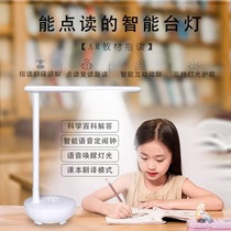 Educational childrens toys educational reading picture book reading lamp Ai early education robot learning intelligent Picture Book Lamp