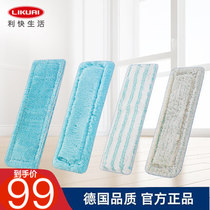 Quick German imported floor tile mop replacement cloth dry and wet dual use 55020 mop cloth absorbent mop