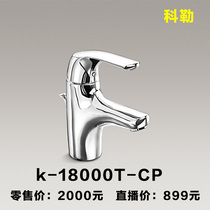 Kohler k-18000T-CP