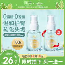 Run Ben Baby emollient oil Baby bb Facial full body touch oil Massage oil Olive oil Natural anti-dandruff special