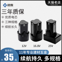 Ganchun accessories hand electric drill electric screwdriver 12v16 8v25v lithium battery electric screwdriver pistol drill