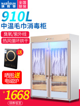 Towel disinfection cabinet commercial ultraviolet large capacity vertical clothes bath towel slippers beauty salon Barber shop disinfection cabinet