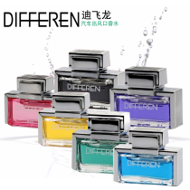 Difeilong tuyere perfume buy 2 regular clothes and send 1 supplement (fragrance random)