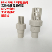 PPH bottom valve PP hot melt bottom valve PPR ball bottom valve PPH and PPR universal bottom valve corrosion resistant bottom valve