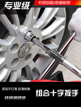 Car tire change tool set Multi-function car wrench extended cross tire removal sleeve wrench hand unloading tire