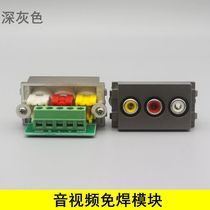 Dark grey audio and video screwing screw pressure line panel module 128 type AV3 hole lotus red yellow white free of welding socket