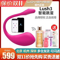 Lovense Lush3 Chinese goddess Bluetooth jumping egg invisible remote control wearing adult masturbation female