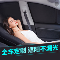 Car sunshade sunscreen Sun insulation car window privacy block interior shade side curtain privacy