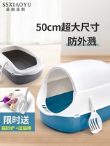 Cat litter cabinet enclosed cat toilet extra large anti-splash cat litter basin cat supplies