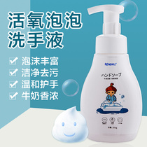 Live oxygen bubble hand sanitizer Milk fragrance Mild foam cleaning liquid Household childrens foam hand sanitizer