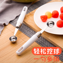 Home Stainless Steel Fruit Ball Digger Ice Cream Round Spoon Household Watermelon Fruit and Vegetable Carving Fruit Spoon