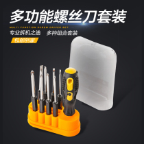 Residence Home Multifunction Screwdrivers Computer Dismantling Maintenance Small Tool Combined Suit of Plum Blossom Cross Driver