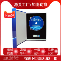  2021 factory direct sales software CD-ROM box USB disk packaging custom printing dongle U disk DVD magnetic buckle