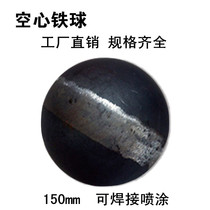Wrought iron welding hollow iron ball welding wall thickness 3 diameter 150mm fence gate archway pipe big ball