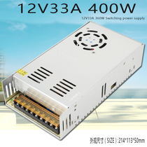 Switching power supply 12V33A transformer 220V to 12v400W monitoring power LED power supply S-400-12