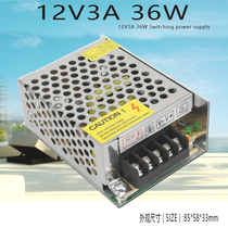 DC 12V3A switching power supply 220V to 12v36W monitoring power supply LED light strip power supply S-36-12