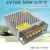 Switching power supply 5V10A transformer 220V to 5V50W LED model module power supply S-50-5