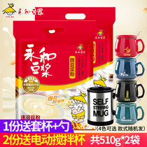 Yonghe Soy Milk Sweet Soy Milk Soy Powder Soy Nutrition Soy Breakfast Powder Brewing 510g * 2 bags