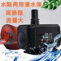 Hiteng HDOM submersible pump HP-6000-8000 amphibious energy saving power saving durable ultra-quiet water pump