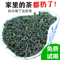 2021 new tea Sichuan Green Tea Green Maofeng cloud Alpine Tea Maojian Maofeng 500g bulk extra strong flavor type