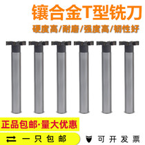Carbide T-slot milling cutter Tungsten steel T-slot milling cutter T-type milling cutter T-cutter 20 25 30 40 50