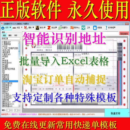 Pinduoduo WeChat WeChat Delive Express Software Software Software Share Sales Share Semplate Шаблон революции