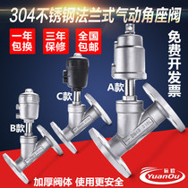  304 stainless steel flange pneumatic angle seat valve steam high temperature resistant flange angle seat valve Pneumatic valve Y-type shut-off valve