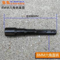 Hexagon 8mm impact sleeve motorcycle special sleeve impact batch head electric screwdriver head impact Batch 5