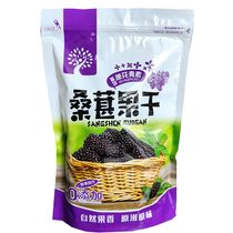 New Xinjiangs black mulberry dry Super no-wash no sand-free sugar-soaked water big mulberry fruit dried wild wine ready-to-eat