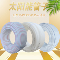 Solar water pipe antifreeze hot water pipe pex aluminum plastic pipe quarter 6 water pipe water pipe trinity insulation pipe