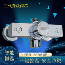 Dark mounted thermostatic valve solar temperature control valve electric water heater thermostatic mixing valve shower shower hot and cold intelligent faucet