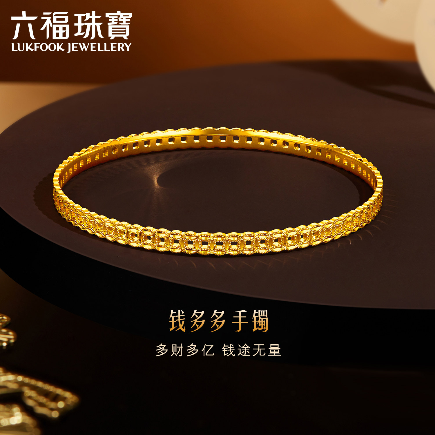六福珠宝520金镯-六福珠宝520金镯促销价格、六福珠宝520金镯品牌- 淘宝