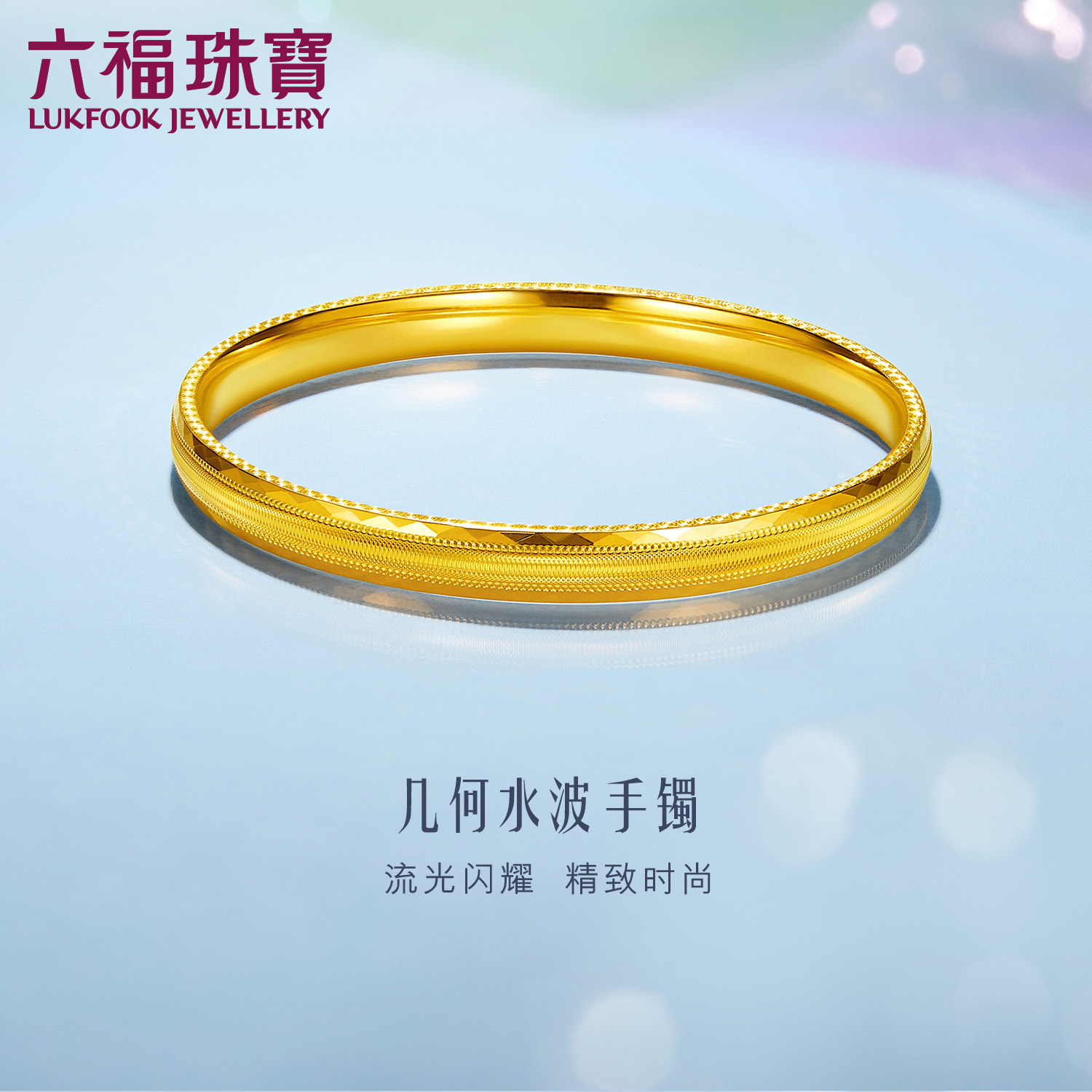 六福珠寶　キイロイトリ 純金1.12g ブレスレット 六福珠宝官方旗舰店黄金手镯-六福珠宝官方旗舰店黄金手镯促销价格