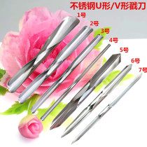 Food carving knife Stainless steel thick material U-shaped poke knife V-shaped poke knife Pull line knife Pick ring knife chrysanthemum poke knife slot knife
