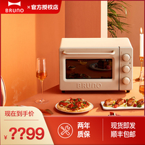BRUNO BZK-KX01 Japanese smoked and roasted cooking box small baking household multifunctional oven air fried chicken