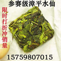  Daffodil Tea Zhangping Daffodil Tea Premium Spring Tea 2021 Oolong Tea New tea fragrant orchid fragrant tea cake 500g