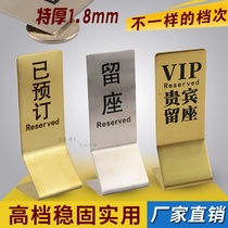 Stainless steel double-sided table card Gold table card Hotel reservation reservation table card prompt card Restaurant VIP reservation