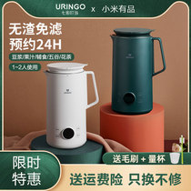 Xiaomi has a product Dingdong mini soymilk machine household small multi-function 1 one 2 people automatic filter wall breaking machine