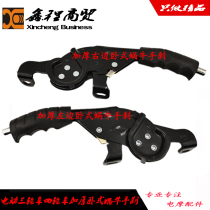 Electric tricycle four-wheeler thickened left and right horizontal snail handbrake anti-slip brake pull handle pull brake