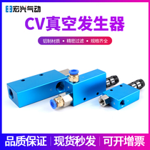 Pneumatic vacuum generator EV CV-10 152025HSCK large suction flow TPM negative pressure generation with switch