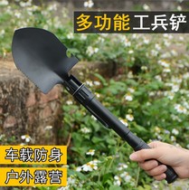 Field Multi-functional shovel outdoor portable anti-body vehicle equipped iron shovel soldier shovel folding emergency begging for life