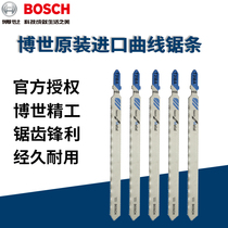 Germany Bosch Switzerland imports T318A metal cutting economical lengthened jig saw blade 106*1 2mm