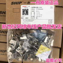 Original Loaded One Boat S901D-1 Six Shielded Crystal Head Iron Shell Split one thousand trillion Network 100 boxes